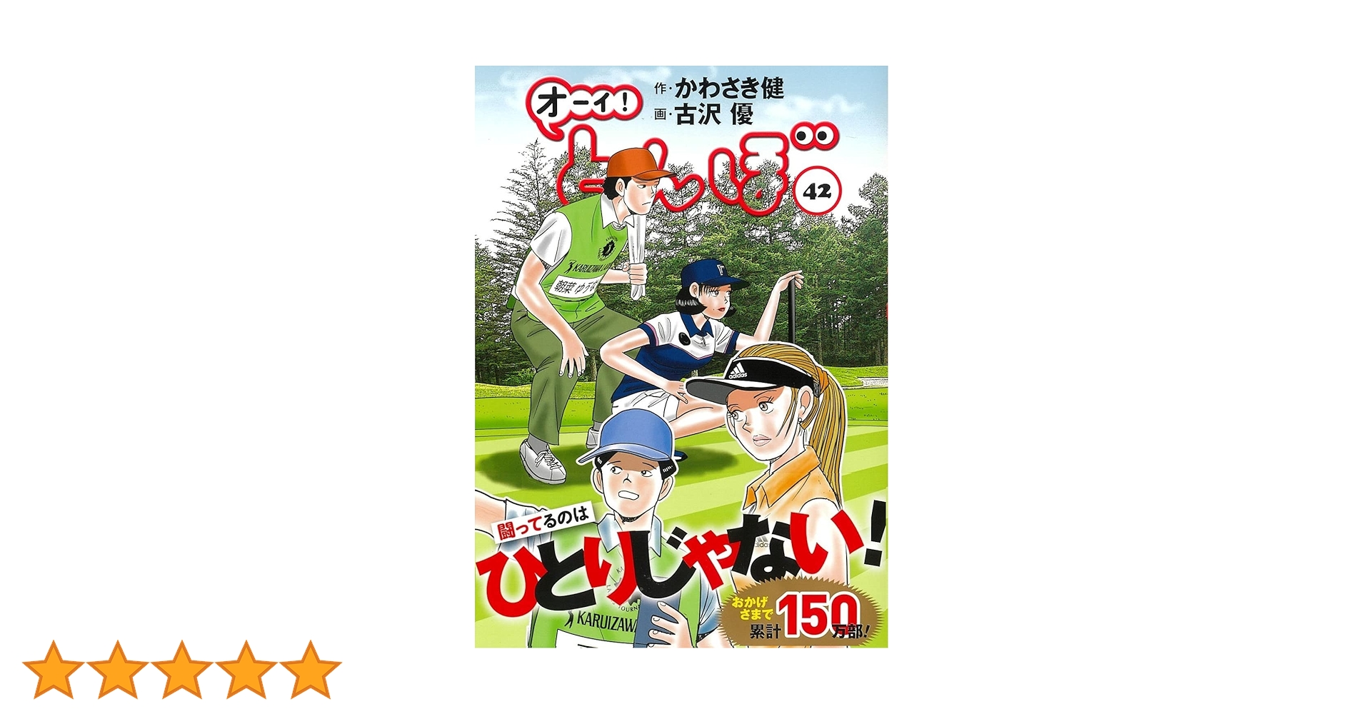 オーイ！とんぼ 1〜42巻セット 新品 予約商品 オーイ！とんぼ 1〜58巻 までの全巻セット
